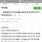 [드루와] 카메라에 나올려다 욕먹었던 신인 <b>화사</b>에서 피드백함ㅋㅋ