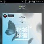 [방탄소년단] <b>스밍</b>이렇게해?