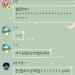 [EXO] 백현배척<b>주동</b>하고 이간질하는 디오팬 증거있어