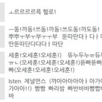[EXO] EXO-L 4<b>행시</b> 하는거