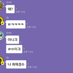 [EXO] 정상톡방장년이 디오악개고 시우민백현깜