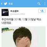 [시우민] (수정)웅녀들 민석이랑 엑소 주간아 나온다는 소문이 있네~(시우민)