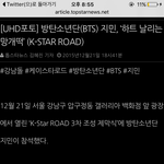 [방탄소년단] 여기 <b>기자님</b> 아미 맞나봥ㅋㅋㅋㅋㅋㅋ
