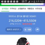 아디다스롱<b>패딩</b>살까말까고민중...