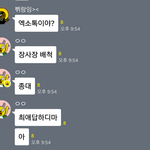 [EXO] 자유톡방장 첸악개 시우민 백현깜