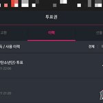 [방탄소년단] 댓글로 입투표거리는애들아