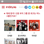 [위너] 인서들투표하자 (마이<b>랭크</b>아님)