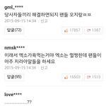 [댓글부탁해] 엑소 <b>수호</b> 홍윤화 사건