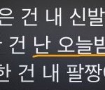 [BAP] 쳌온들으면서 <b>집</b><b>도착</b>했는데