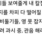 [방탄소년단] 나만 움찔했냐,,,