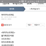 [댓글부탁해] 아ㅋㅋㅋ 이거 개웃기다