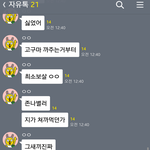 [EXO] 뉴비들 톡만들고 좃목질중