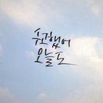 다들 너무 수고했어!