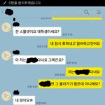 [여자의심리] <b>알</b>바생 여자분 번호 얻었는데 <b>몇</b>마디 나누고 읽씹크리당했습니다
