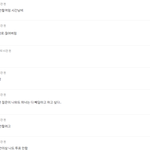 [위너] 꼭 읽어줘 얼굴책 ㅇㅇㄷ ㅇㅅ 페이지 &amp; 위너써클 반응