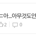 [방탄소년단] ㅅㄷ 아..아무것도안했는데 4시야