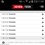 [세븐틴] 헐???얘두라!!