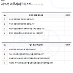자소서 쓸 때 팁!