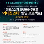 '총 상금 3,000만원! 수상인원 최대 94명!' 그 주인공이...