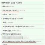 [EXO] 엑소 백현 데뷔전에 태연 <b>성희롱</b>했네?