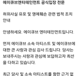[EXO] <b>보미</b>네 소속사 고소 공식전문이랑 멜주소
