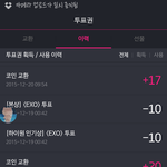 [EXO] 시발 여기 이제 ㅇ서가대 투표 인증해라