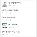 [EXO] 너네 글만 <b>캡쳐</b>할게 아니라