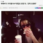 [BAP] 쉑쉑<b>버거</b> 기사에 종업이 언급됨 