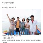 [도경수] <b>순정</b> 제작보고회 한다~~~