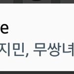 [방탄소년단] 스쉐에 <b>지민이</b>떴엌ㅋㅋㅋ