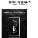 [댓글부탁해] 빅뱅팬이 <b>YG</b>를 의심하는 이유