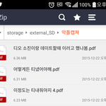 [EXO] <b>PDF</b> 캡쳐 이렇게하는거맞냐?