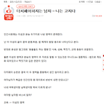 [무개념] <b>한심</b>한 판메갈련들..쯧쯧..