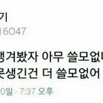 나 진짜 <b>여우</b><b>년</b>인가