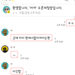[EXO] 오줌년들이 카이까는거 딱걸림 세훈최애들<b>모임</b>ㅅㅂ