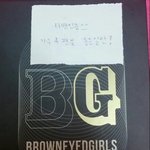 [BAP] 타팬입니다 