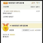 우리 <b>답변</b>놀이하잨ㅋㅋㅋㅋㅋㅌ