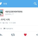 [세븐틴] 총공 어제는 정한이가방해하더니 오늘은 <b>우지</b>