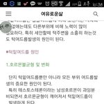 [방탄소년단] 오늘자 정국이 <b>턱밑</b>에 있는거 말이야