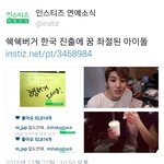 [BAP] 이번에는 인스티즈까지 떴어
