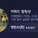 [방탄소년단] 와 아미들 우리상받았어