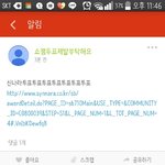 [방탄소년단] 팬덤앱에서 <b>고나리</b>먹음