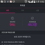 [방탄소년단] 투표권가져가