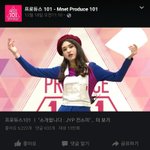프로듀스 101 <b>핵심인물</b> 3명