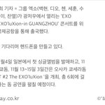 [EXO] 찬열 기사가 존낰ㅋㅋ 