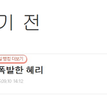 이중성 끝판왕 (<b>Feat</b>. 혜리)