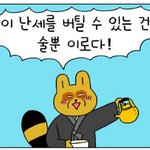 두려운 회식.. <b>미리</b> <b>미리</b> 쿠퍼스 프리미엄 마시고 있어요