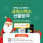 [공유] 돈버는키보드 크리스마스 이벤트