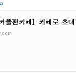 [<b>치와와</b>썸] <b>치와와</b>커플의 썸만들기
