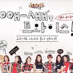 '엘소드' 겨울 공식 홍보모델, 인기 걸그룹 '트와이스' 발탁